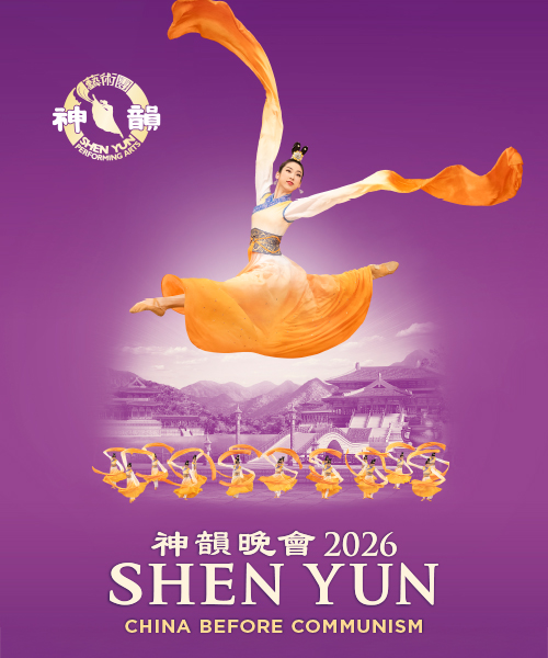 ShenYun